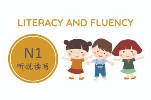 N1 Literacy & Fluency