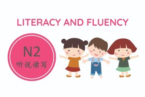 N2 Literacy & Fluency