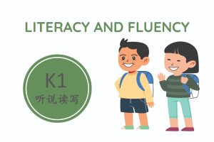K1 Literacy & Fluency